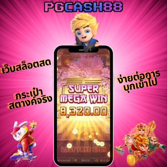 livescore ภาษาไทย